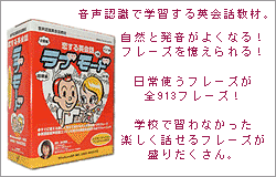 恋する英会話ラブモード