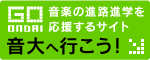 ����֍s�����I�`���y�̐i�H�i�w�����T�C�g�`
